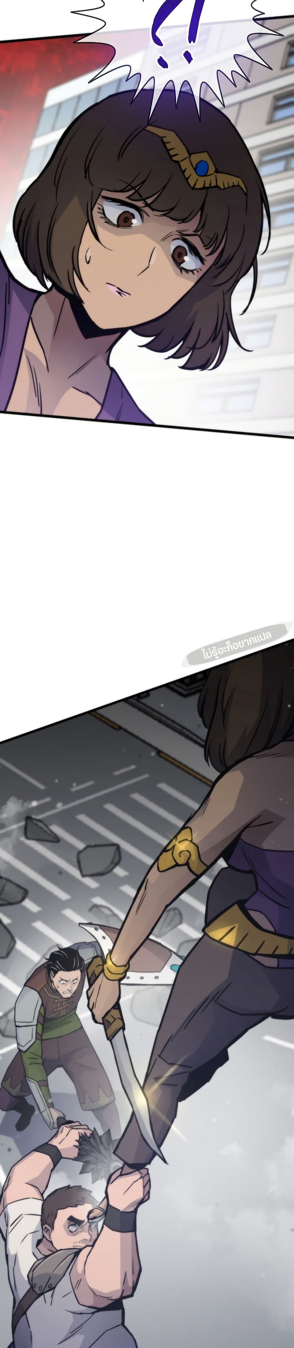 Past Life Returner page 20