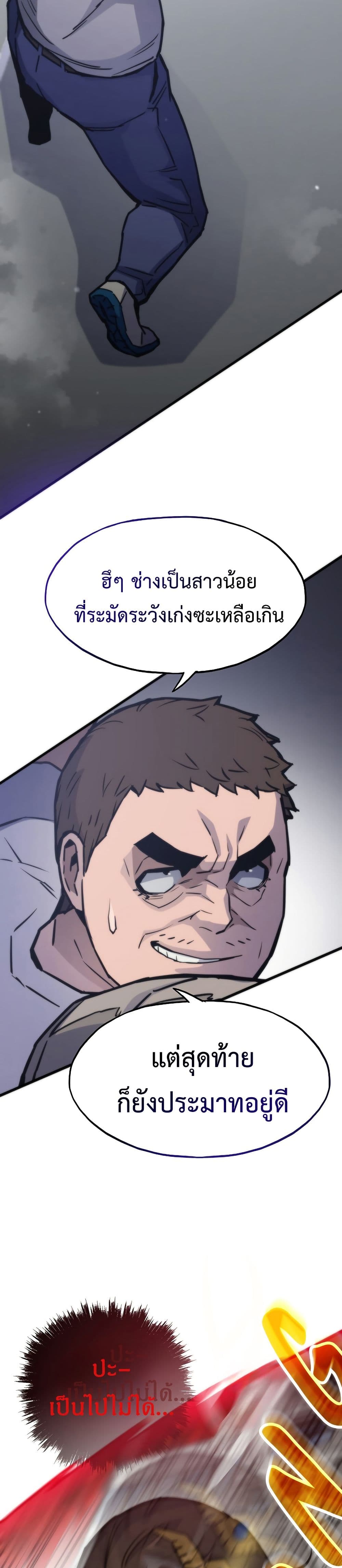 Past Life Returner page 21