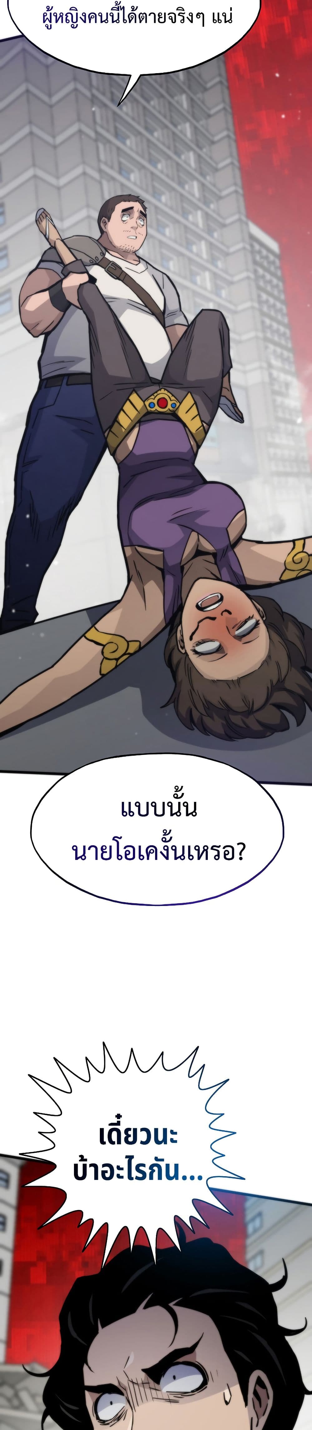 Past Life Returner page 24
