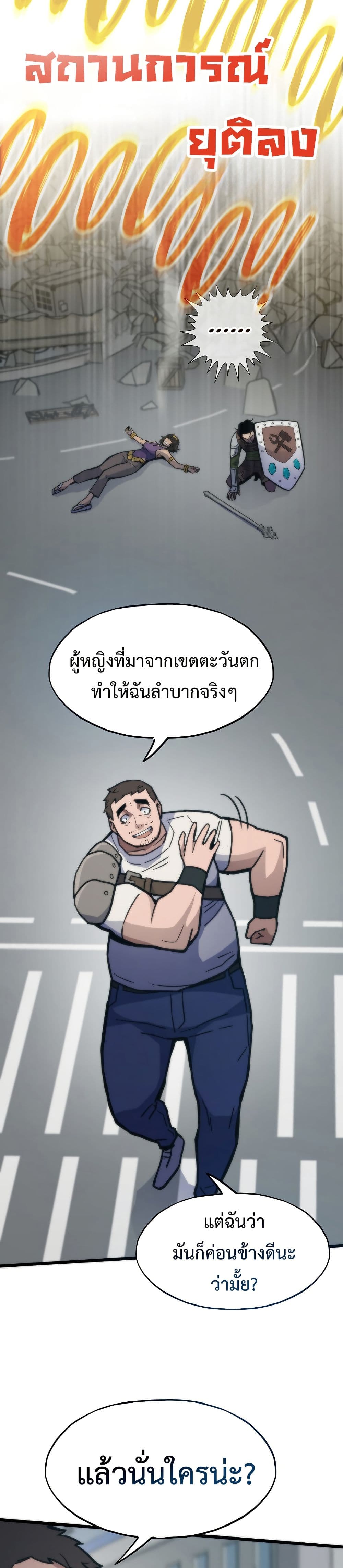 Past Life Returner page 28