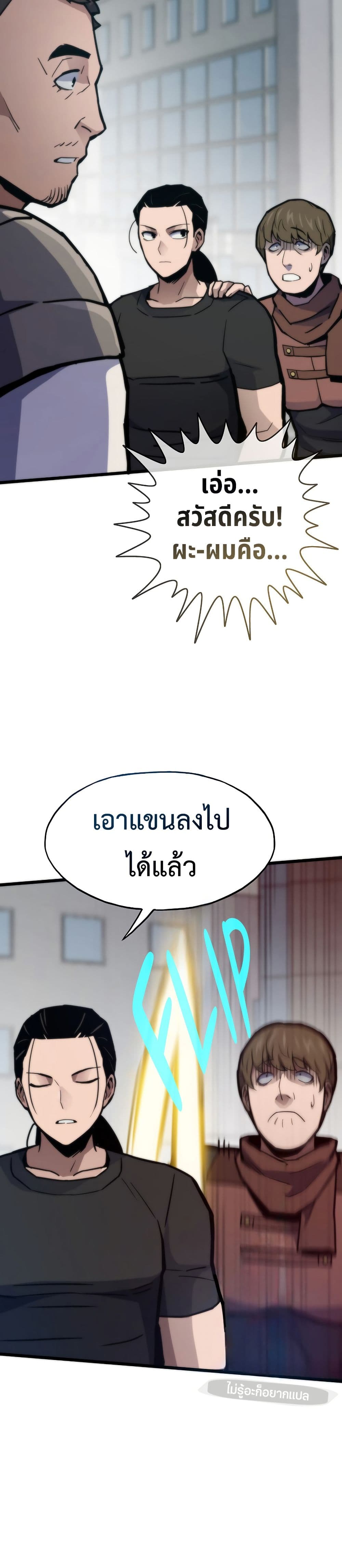Past Life Returner page 29