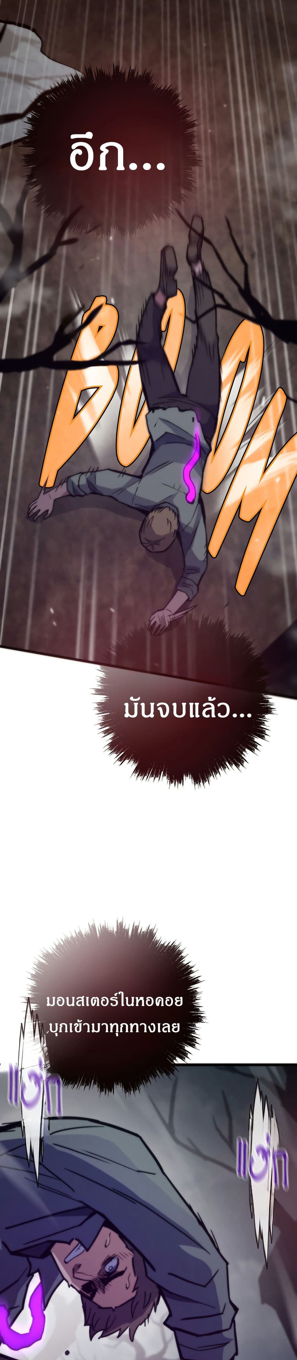 Past Life Returner page 33