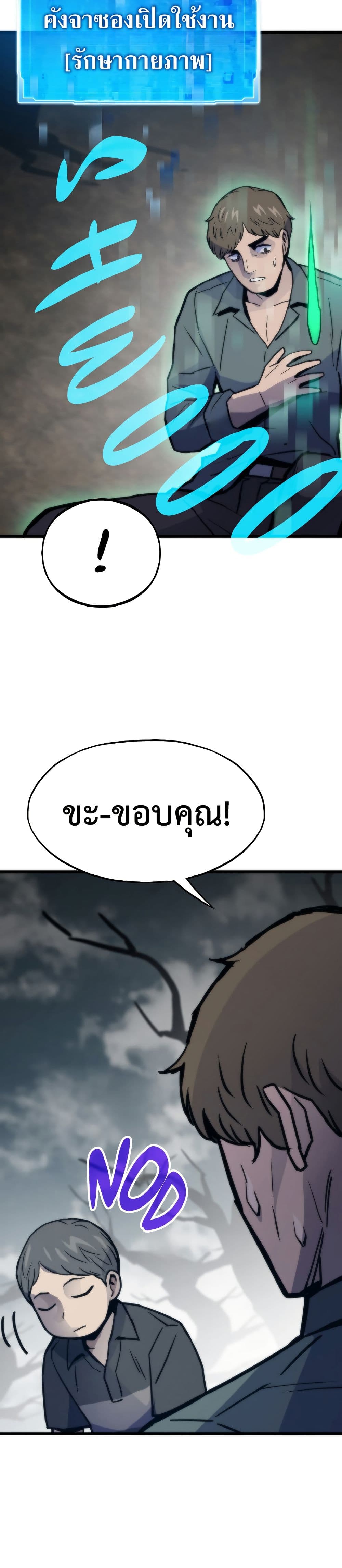 Past Life Returner page 39