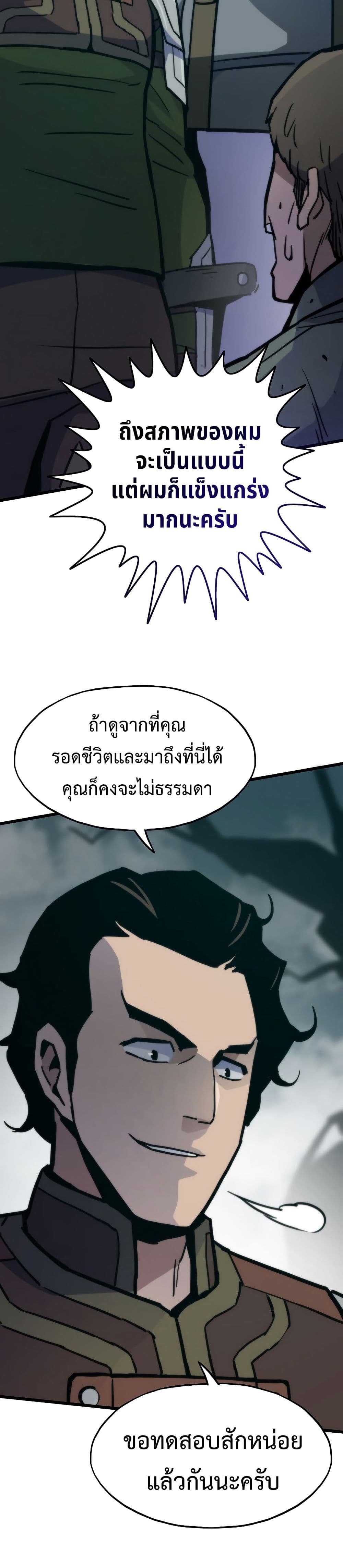 Past Life Returner page 44