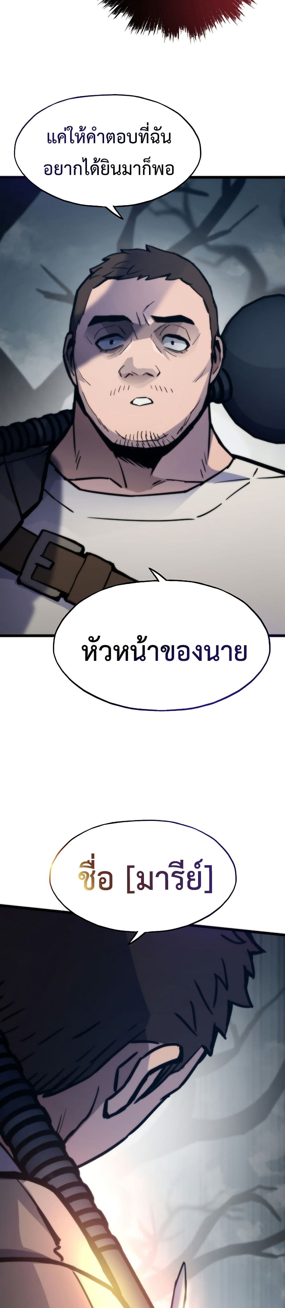 Past Life Returner page 49