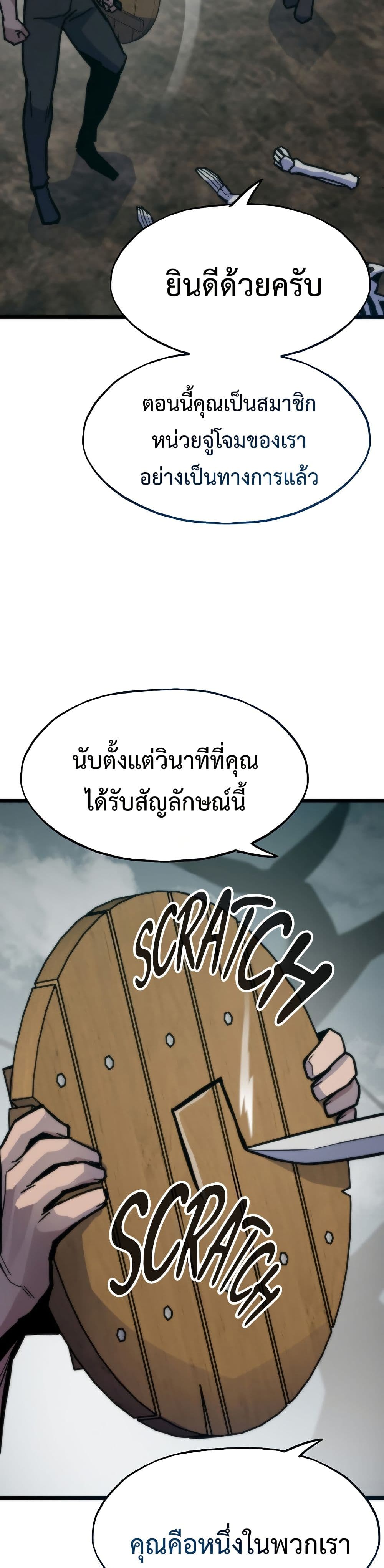 Past Life Returner page 5