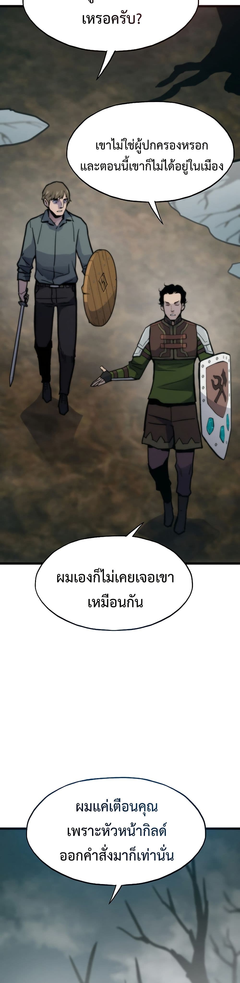 Past Life Returner page 8