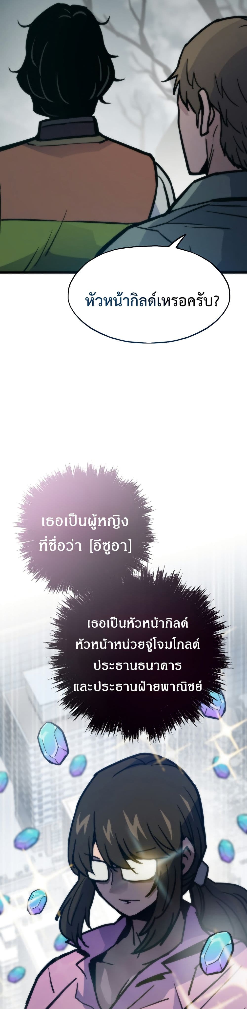 Past Life Returner page 9