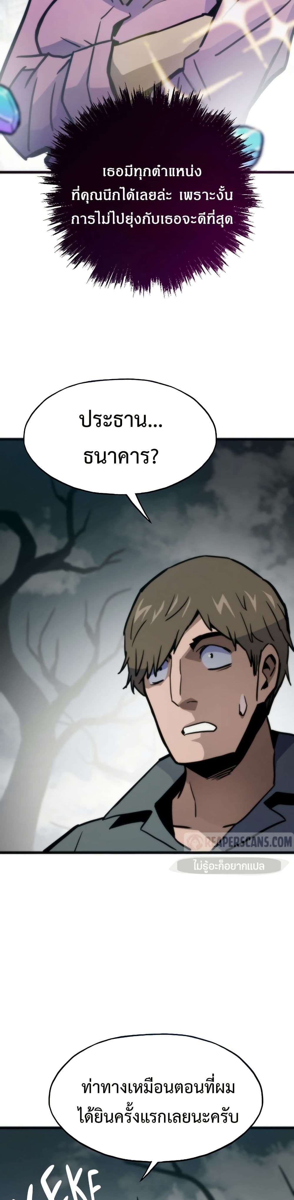 Past Life Returner page 10