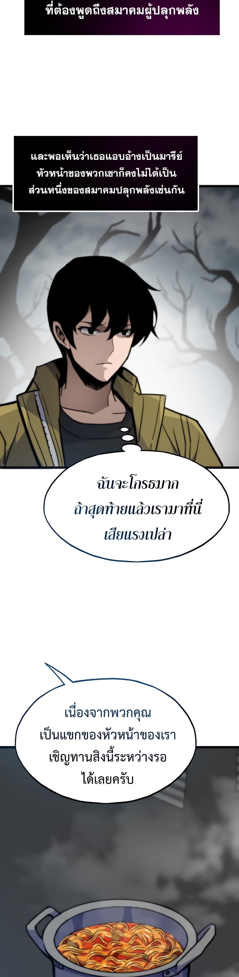 Past Life Returner page 16