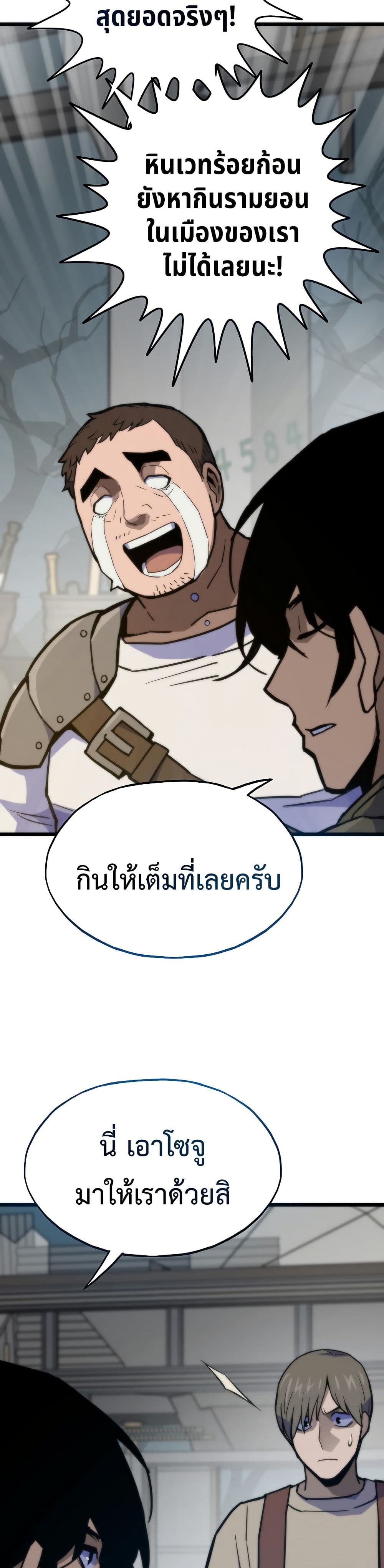 Past Life Returner page 18