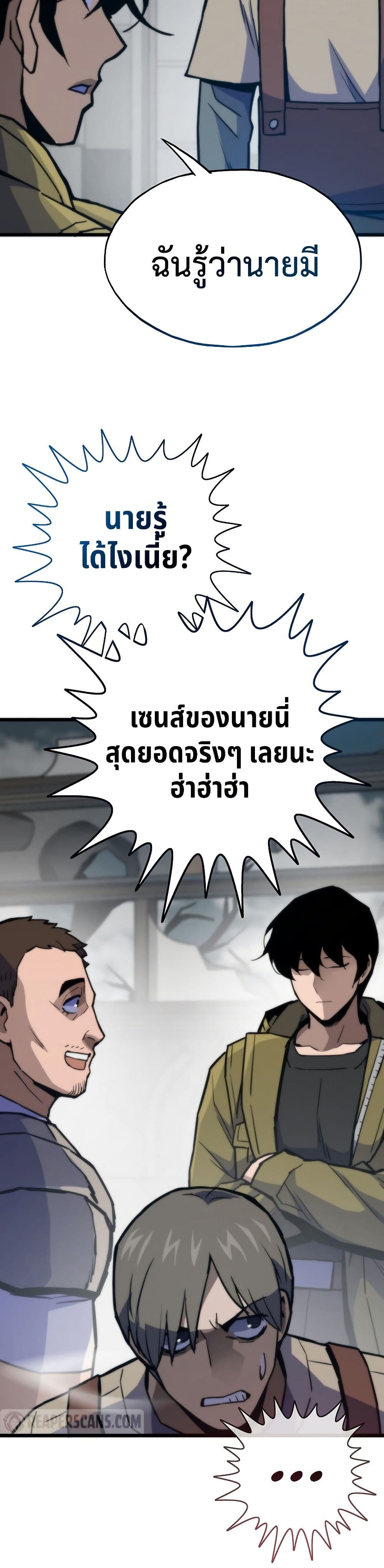 Past Life Returner page 19