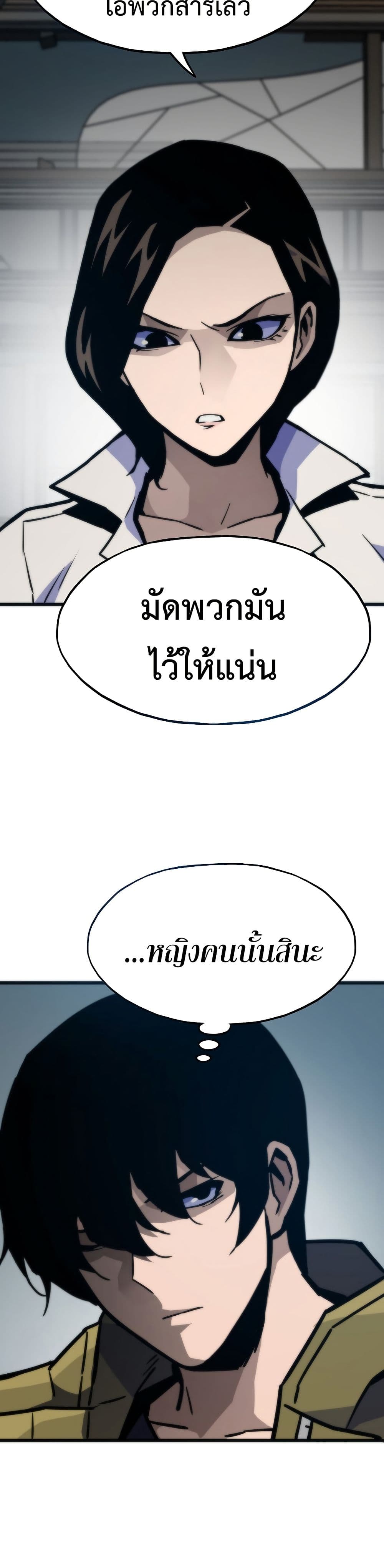 Past Life Returner page 22