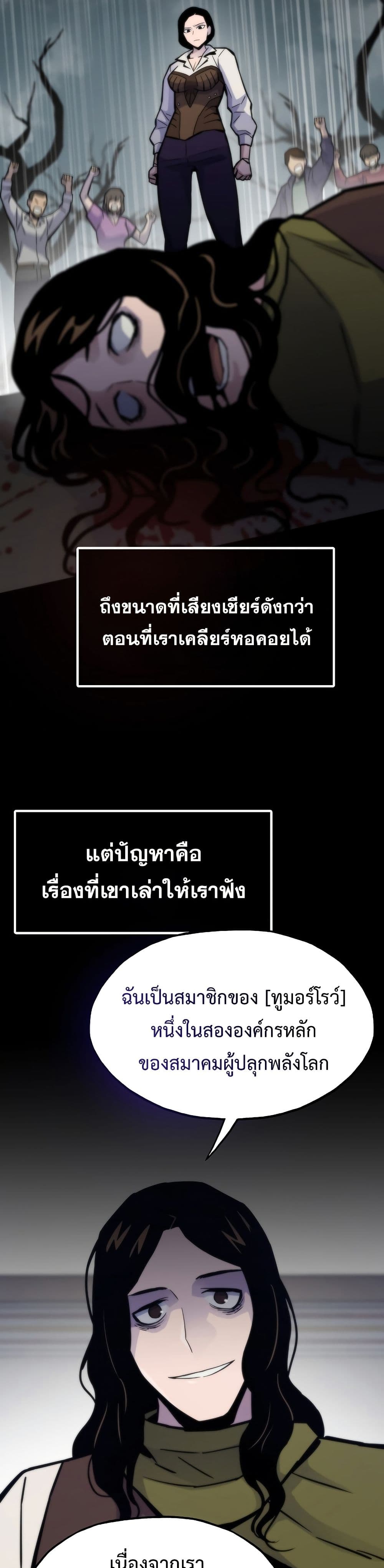 Past Life Returner page 32