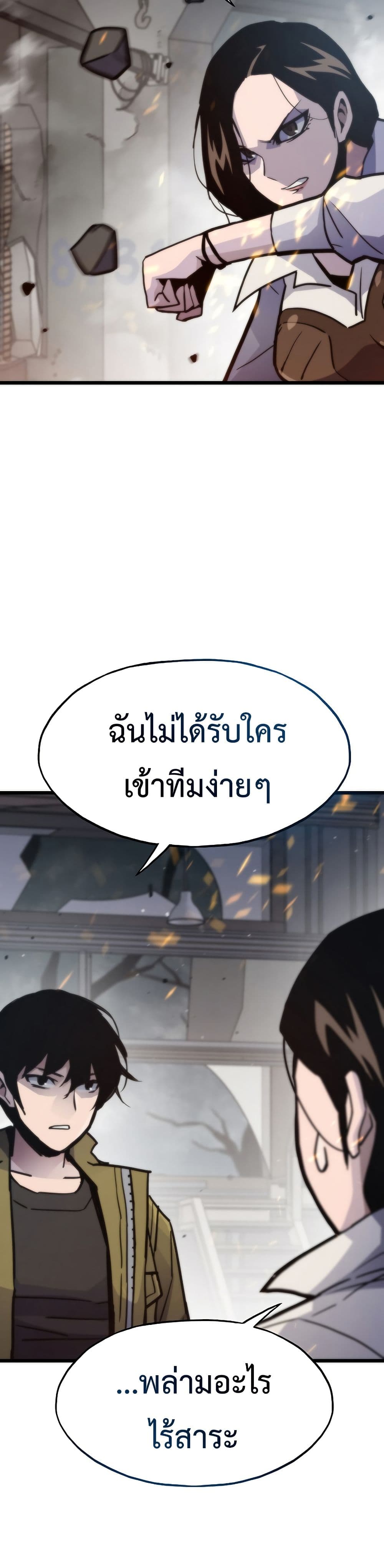 Past Life Returner page 41