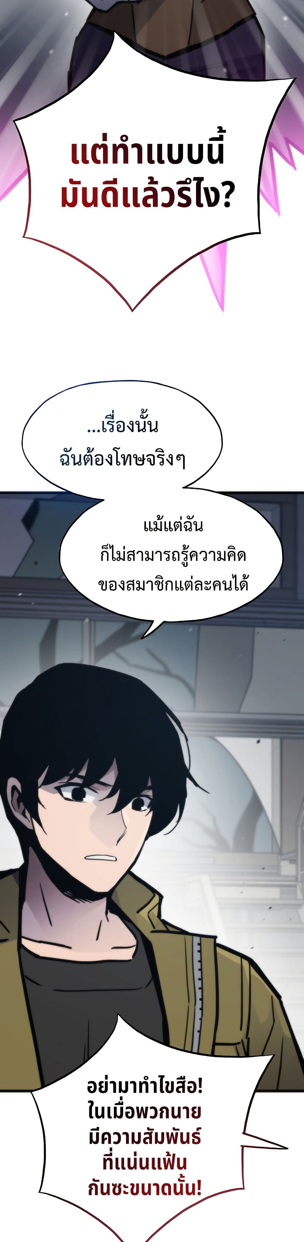 Past Life Returner page 43