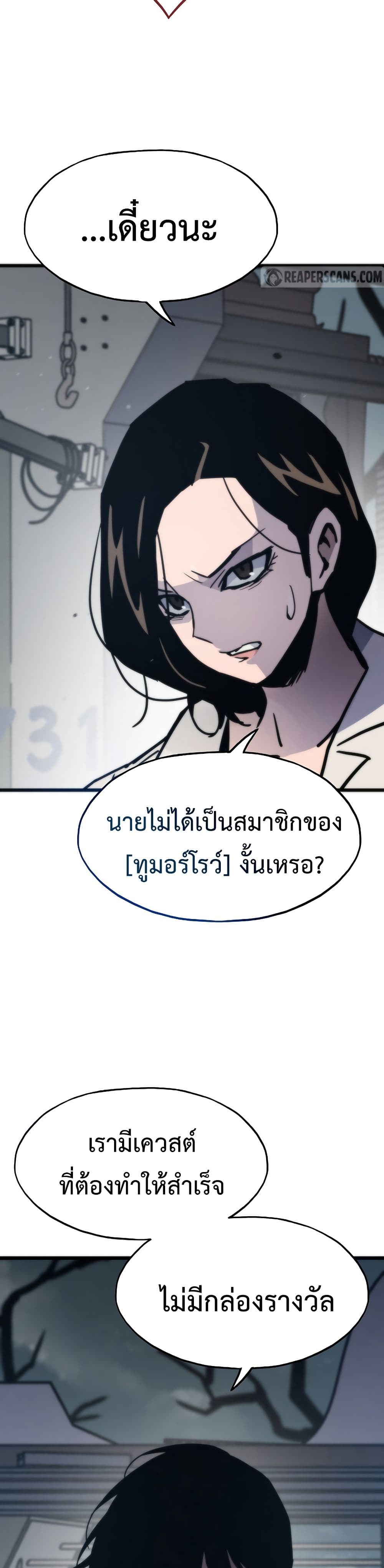 Past Life Returner page 44