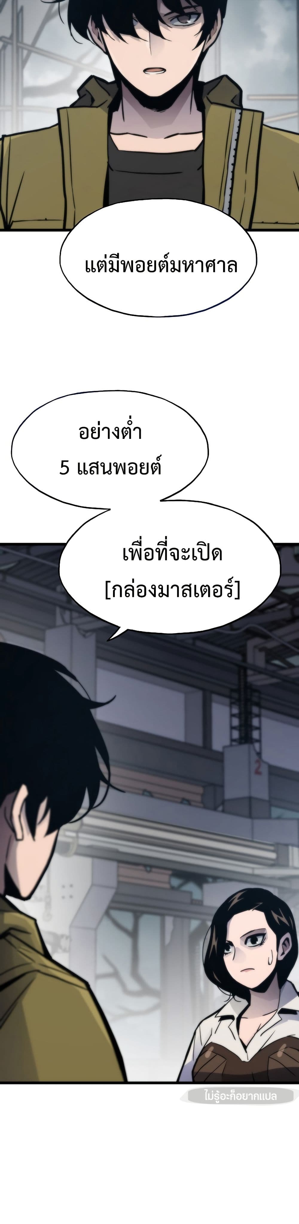 Past Life Returner page 45