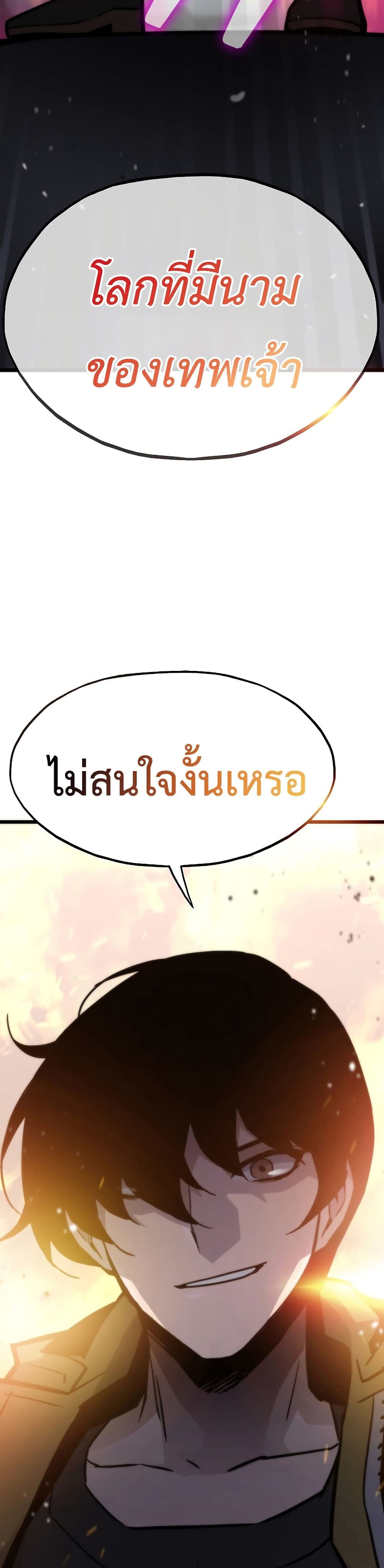 Past Life Returner page 49