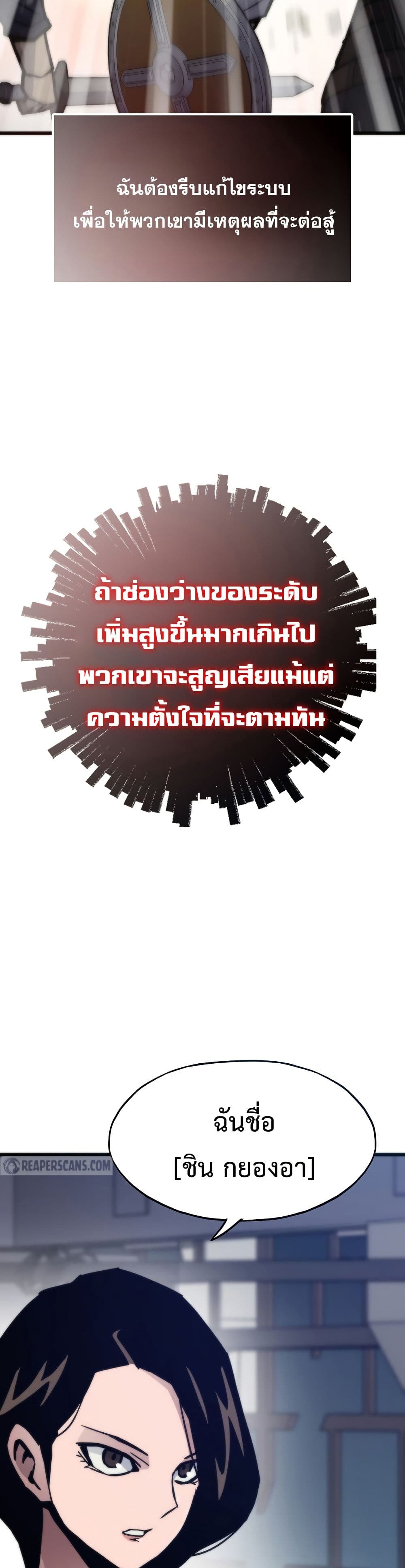 Past Life Returner page 3