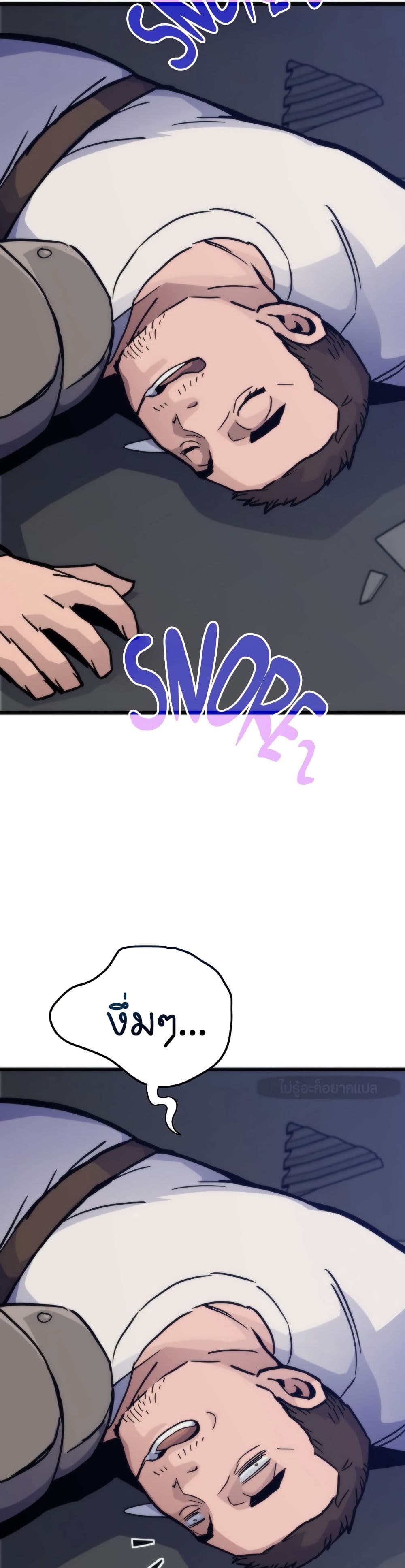 Past Life Returner page 5