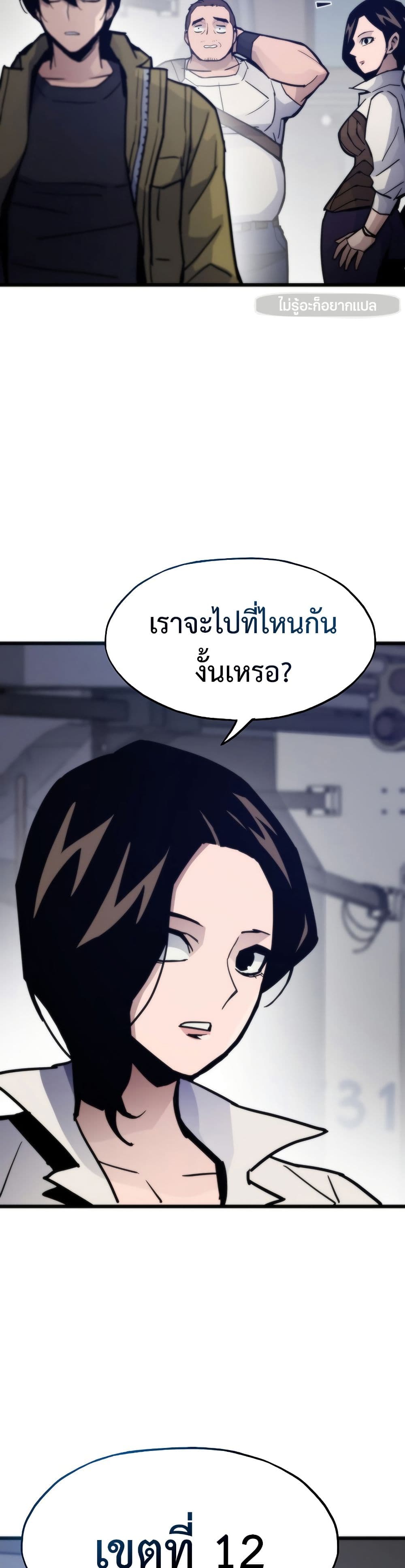 Past Life Returner page 10