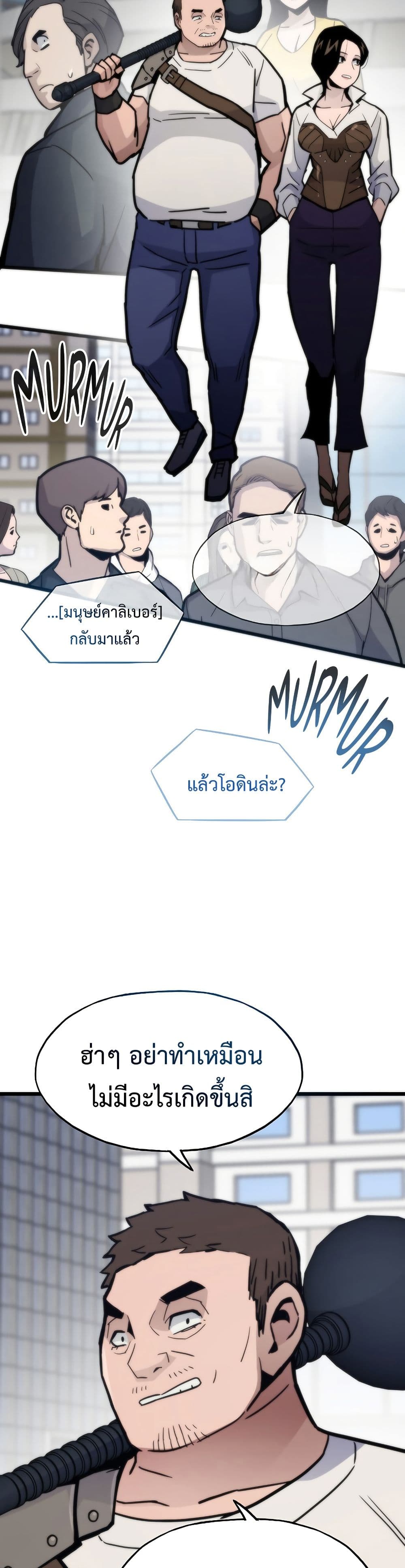 Past Life Returner page 13