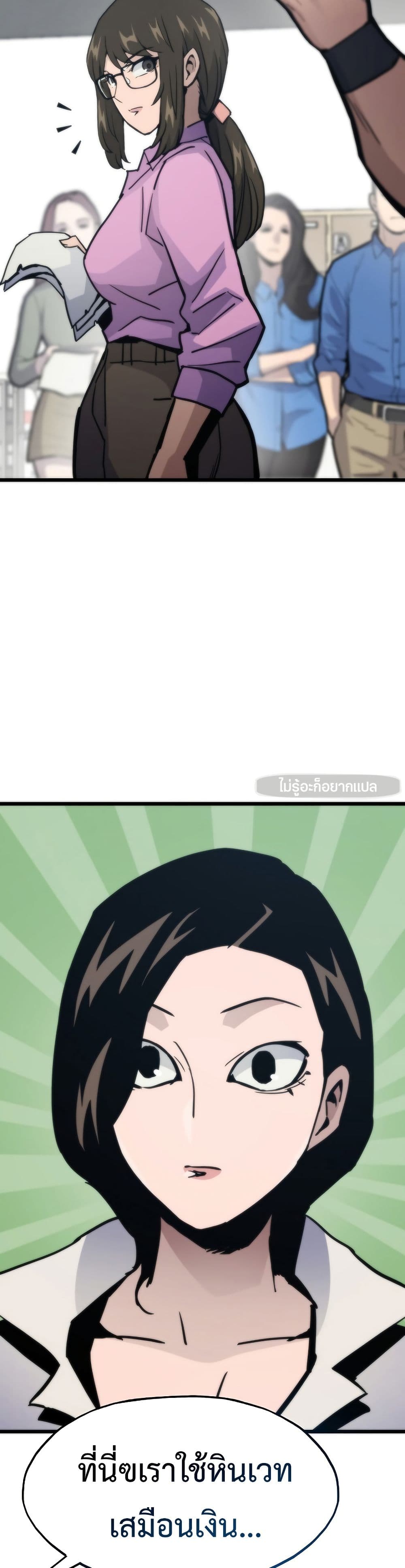 Past Life Returner page 15