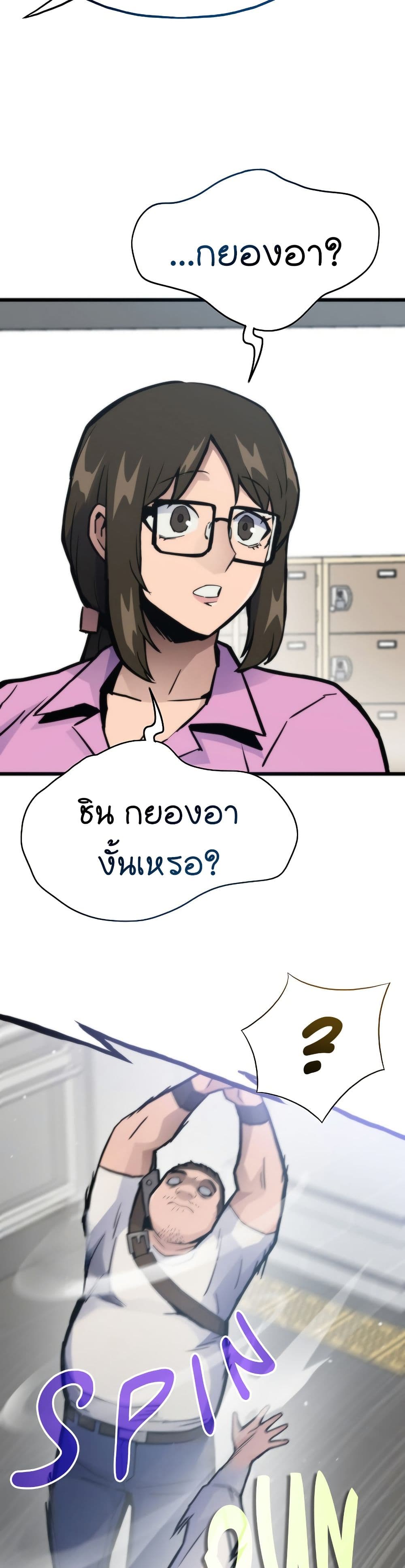 Past Life Returner page 16