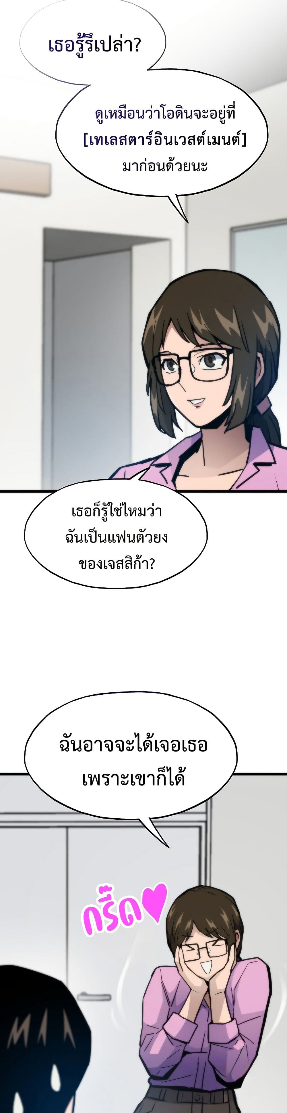 Past Life Returner page 19