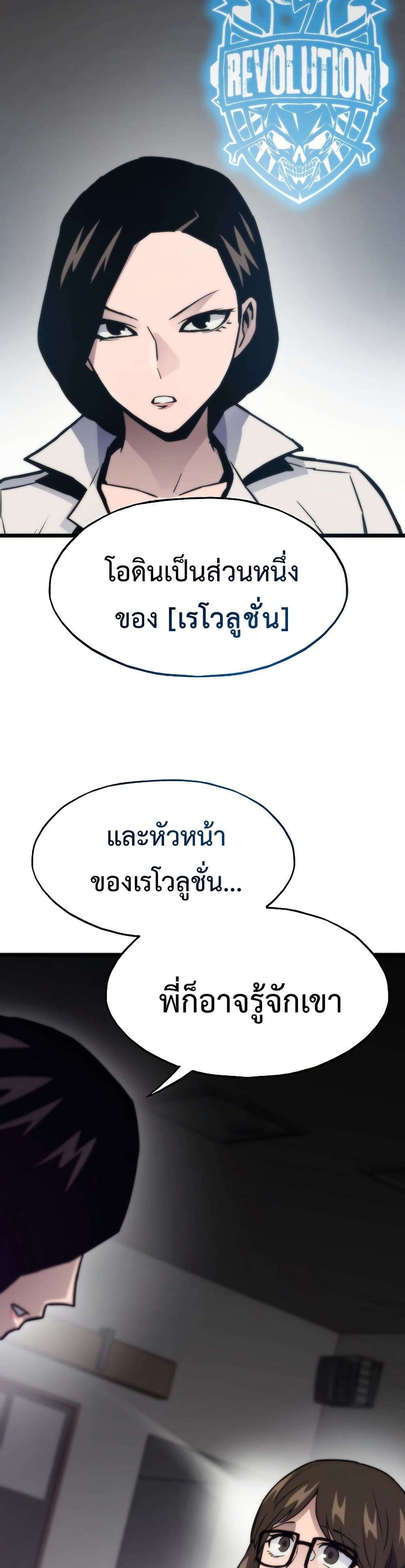 Past Life Returner page 21