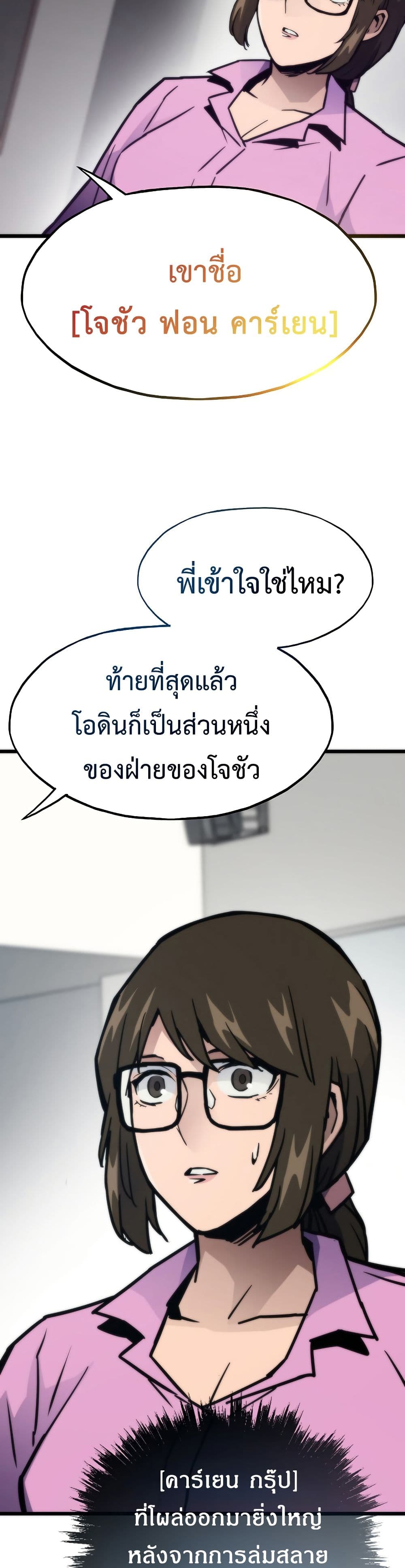 Past Life Returner page 22