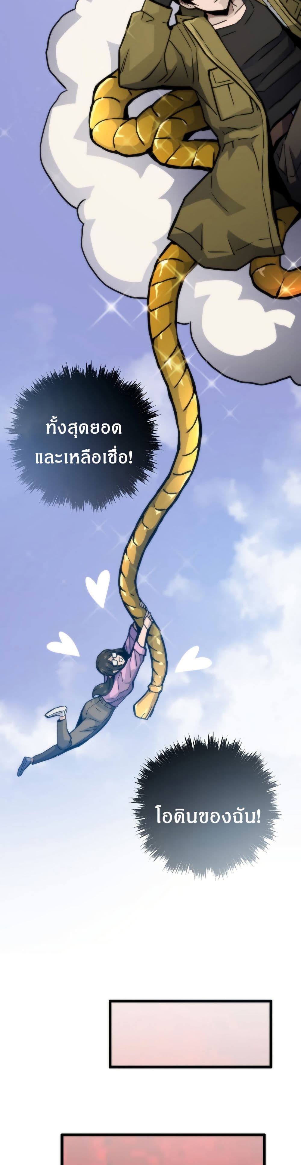Past Life Returner page 24