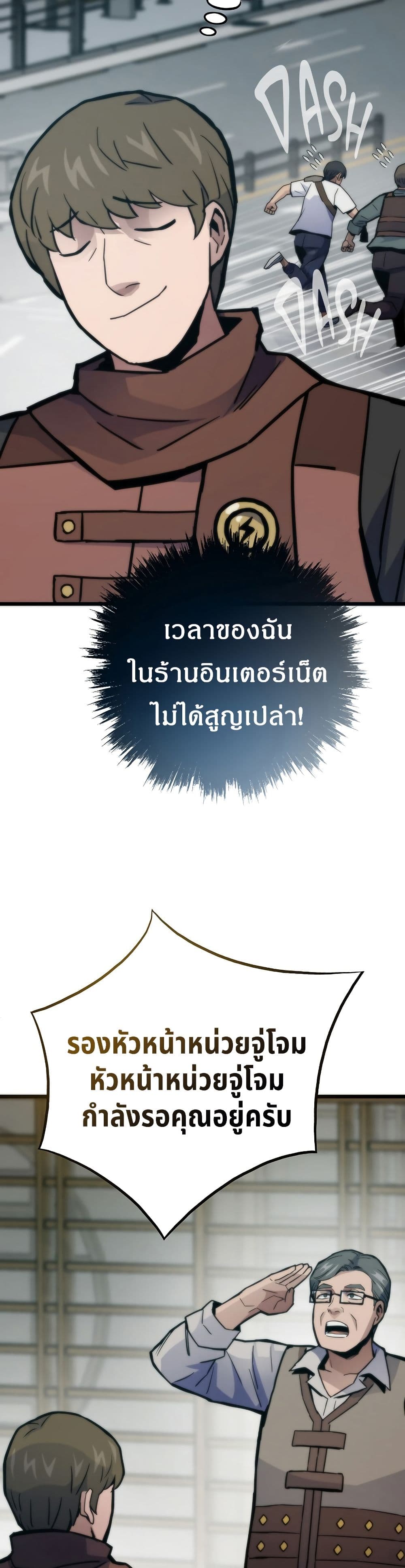 Past Life Returner page 29