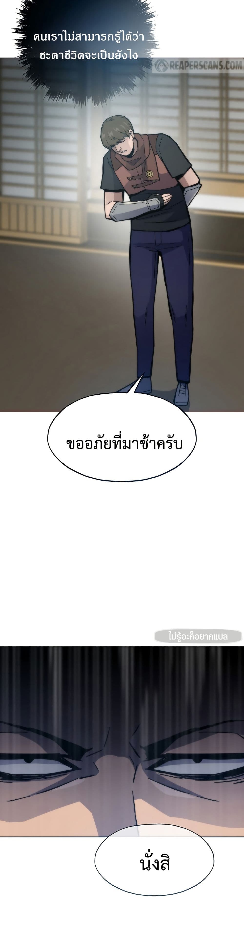 Past Life Returner page 31