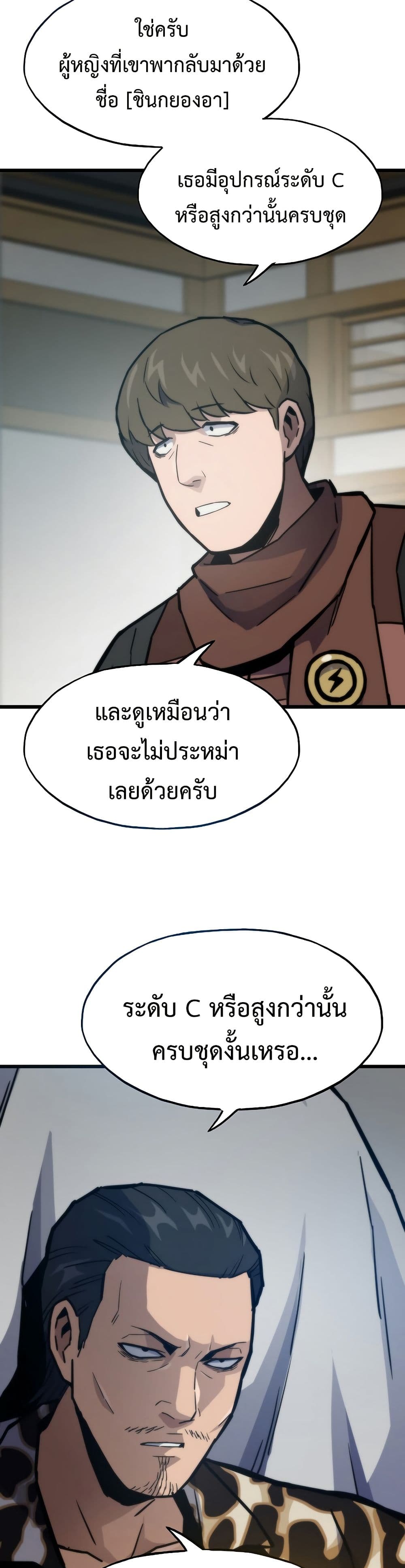 Past Life Returner page 33