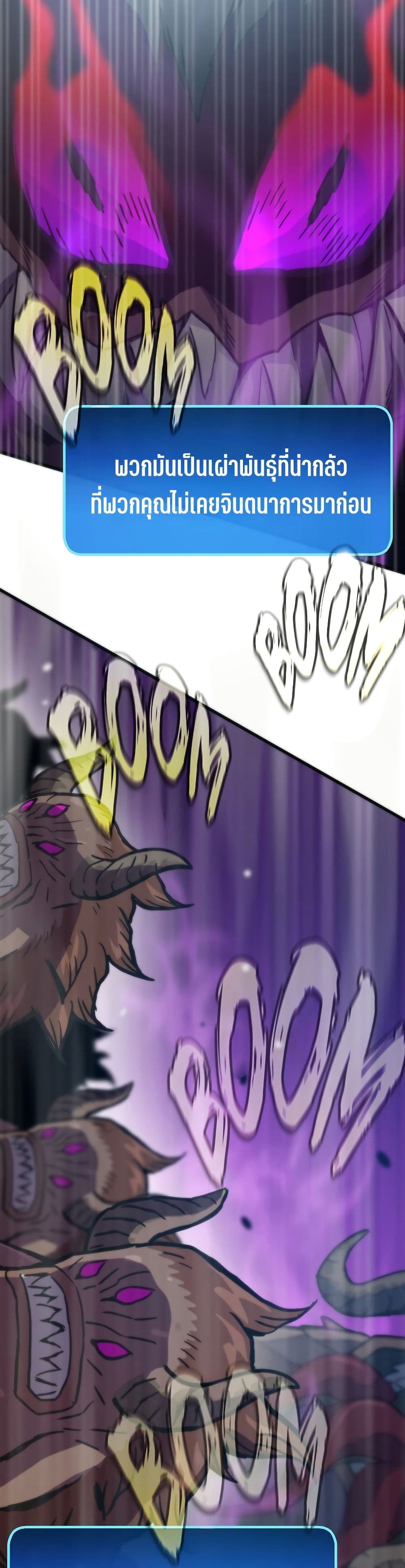 Past Life Returner page 48