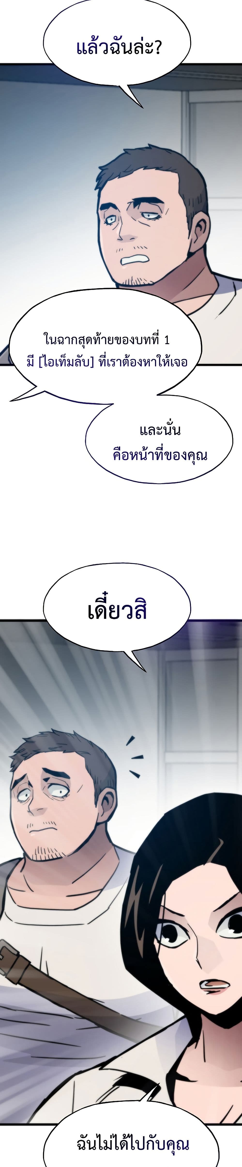 Past Life Returner page 5