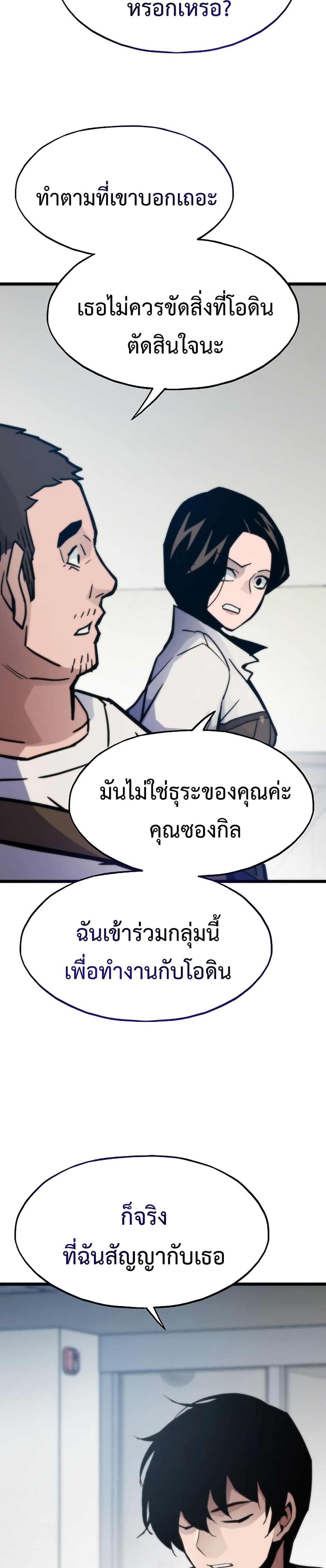 Past Life Returner page 6