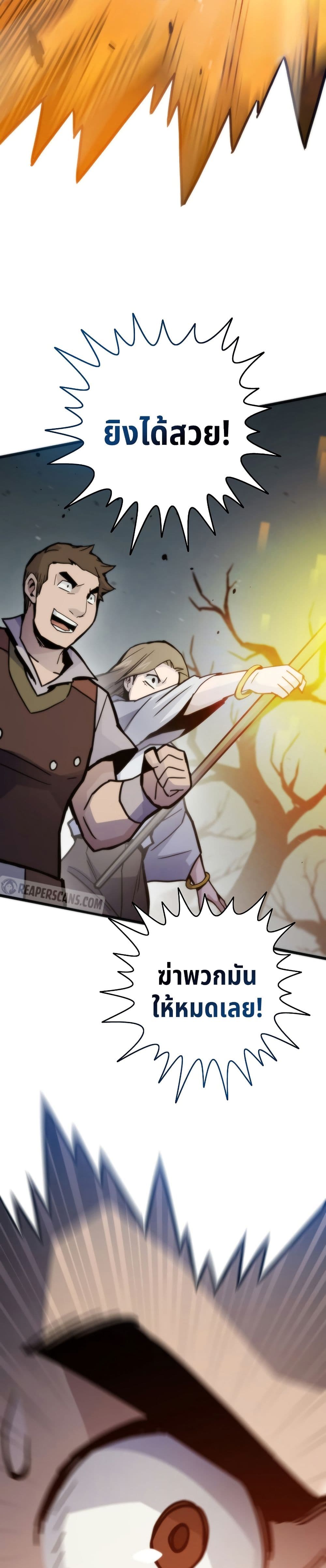 Past Life Returner page 10