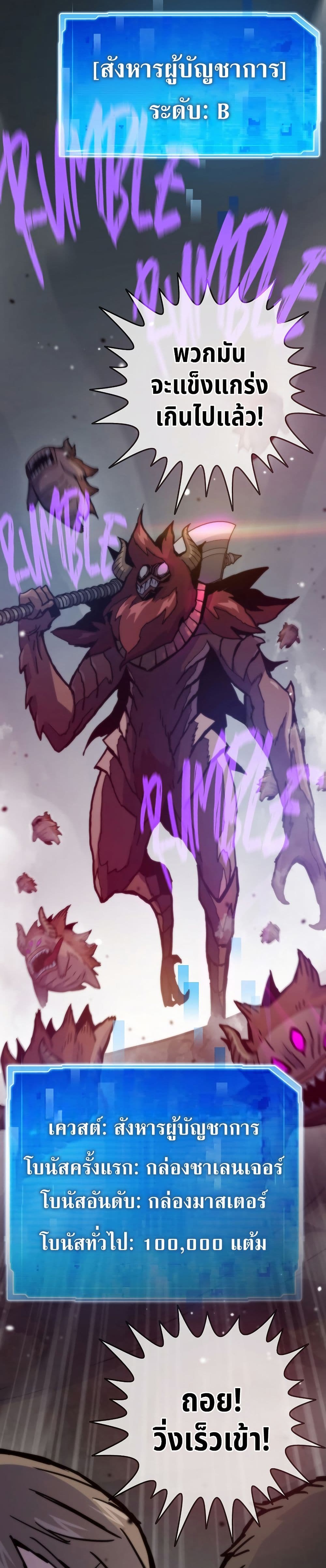 Past Life Returner page 17