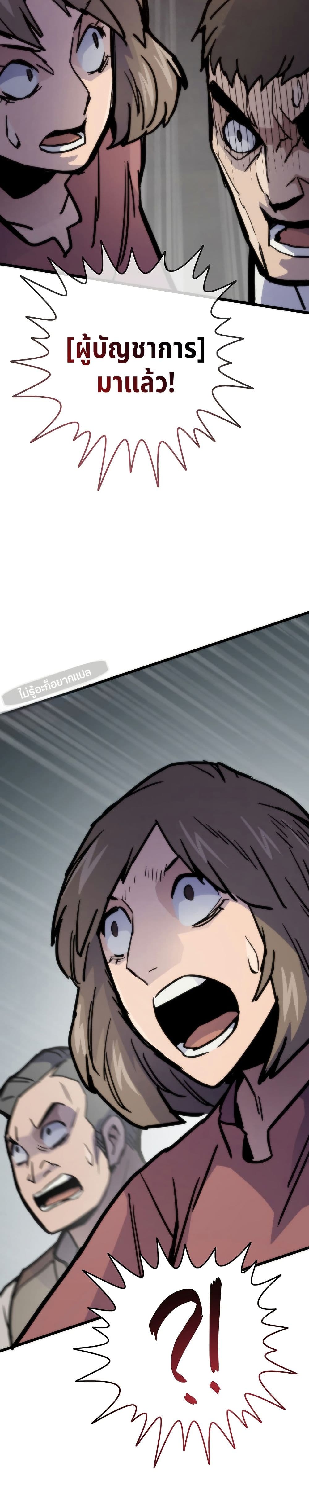 Past Life Returner page 18