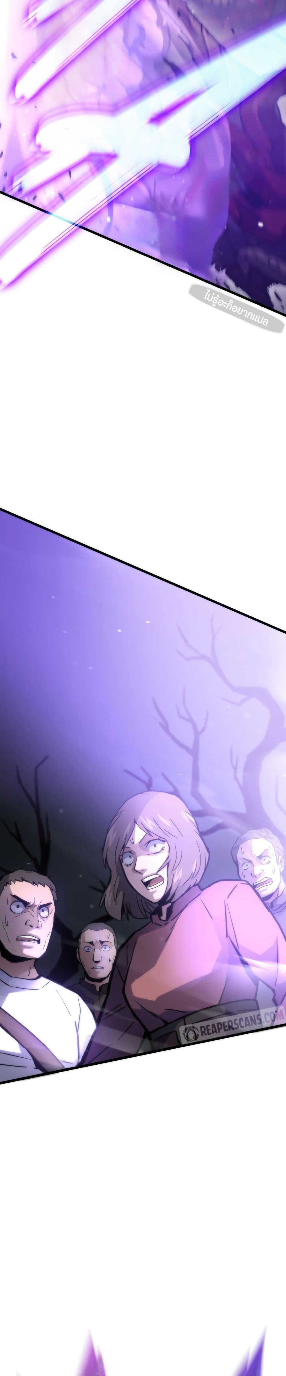 Past Life Returner page 23