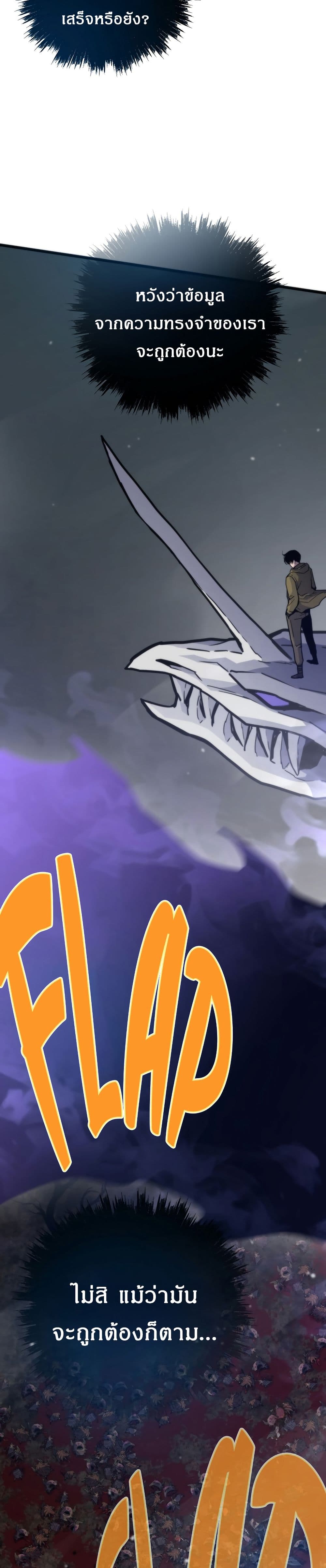 Past Life Returner page 33