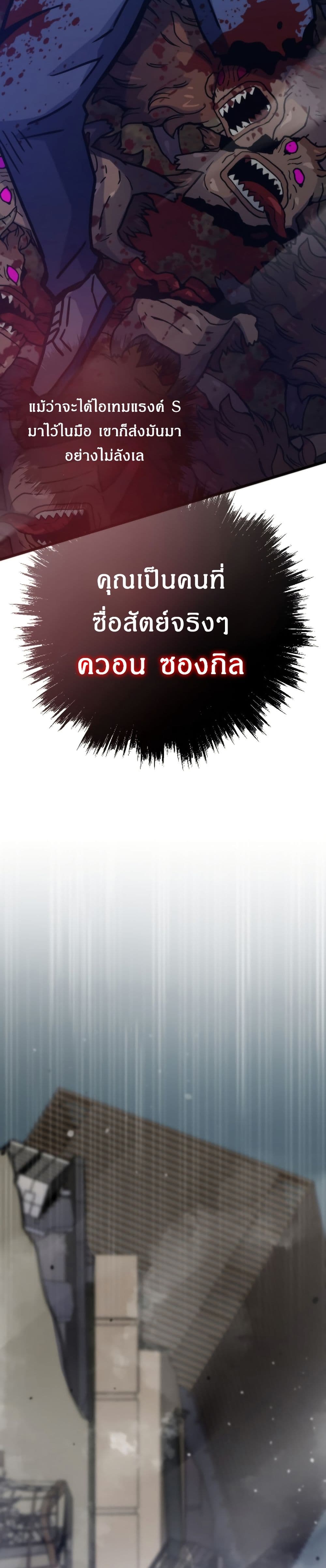 Past Life Returner page 36