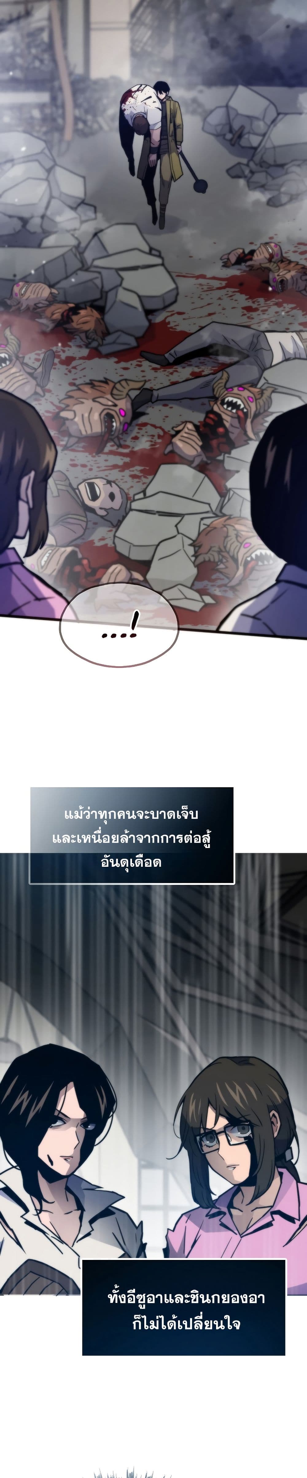 Past Life Returner page 37