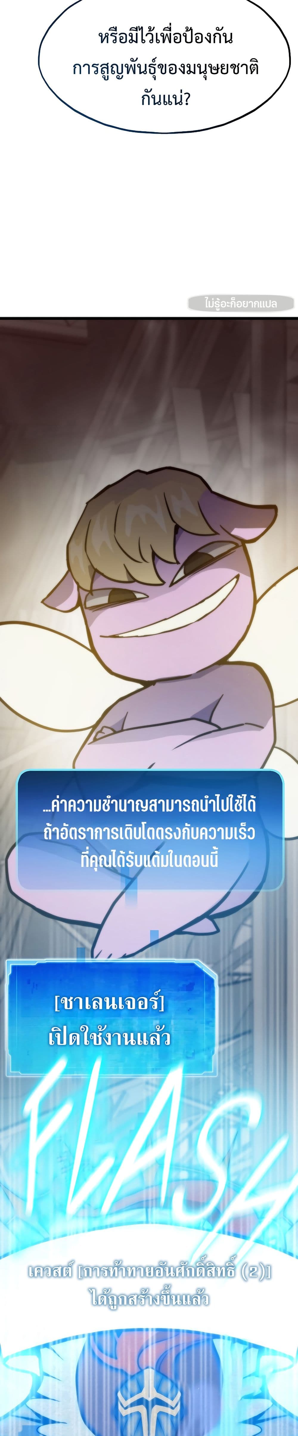 Past Life Returner page 44