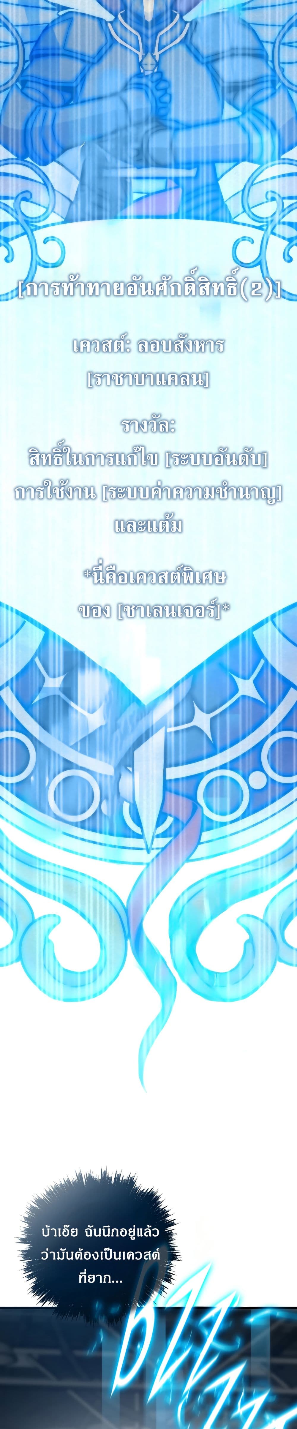 Past Life Returner page 45