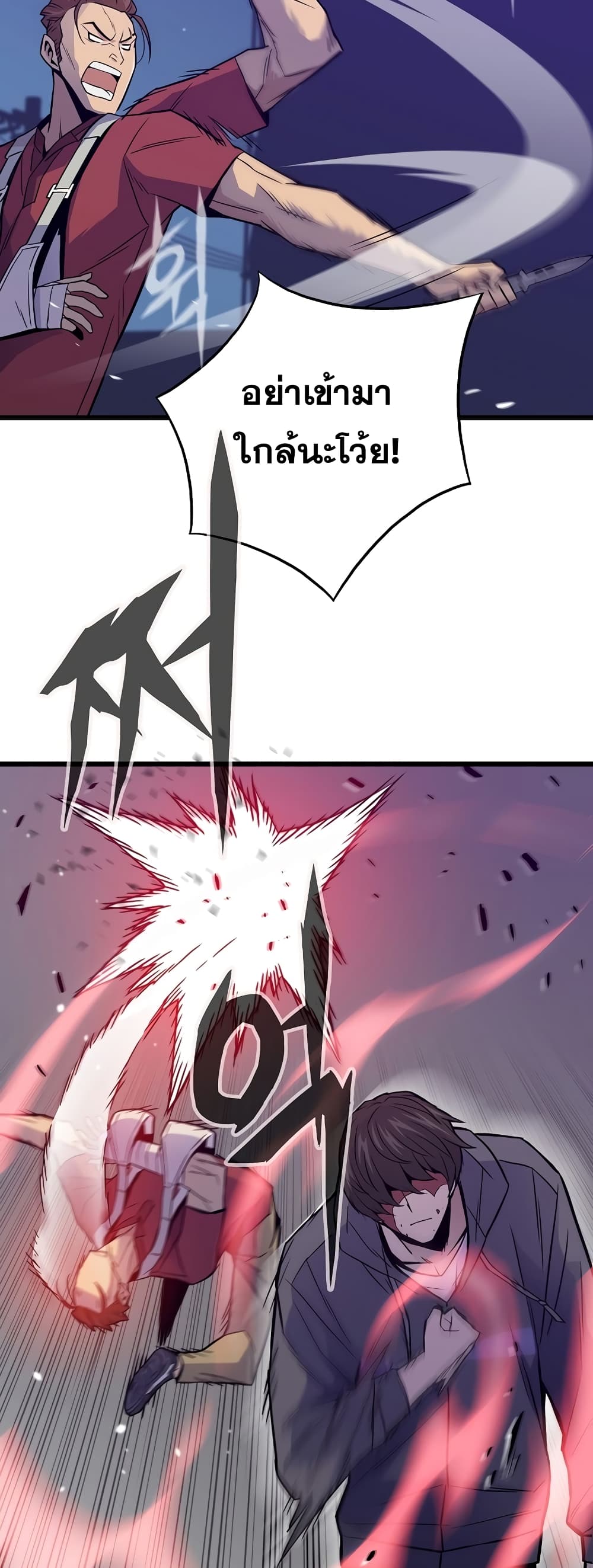 Past Life Returner page 6