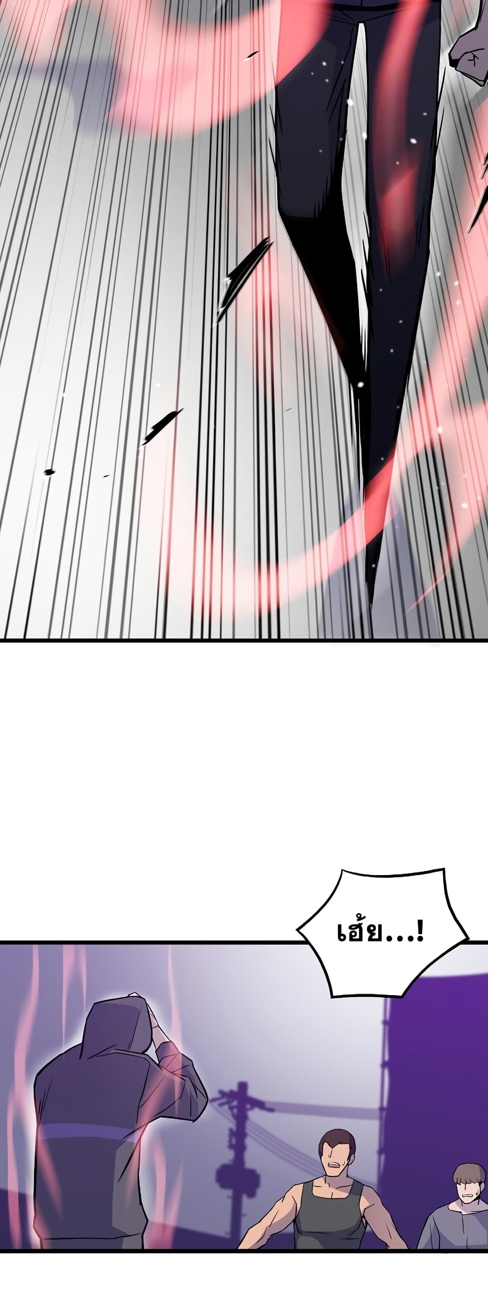 Past Life Returner page 7